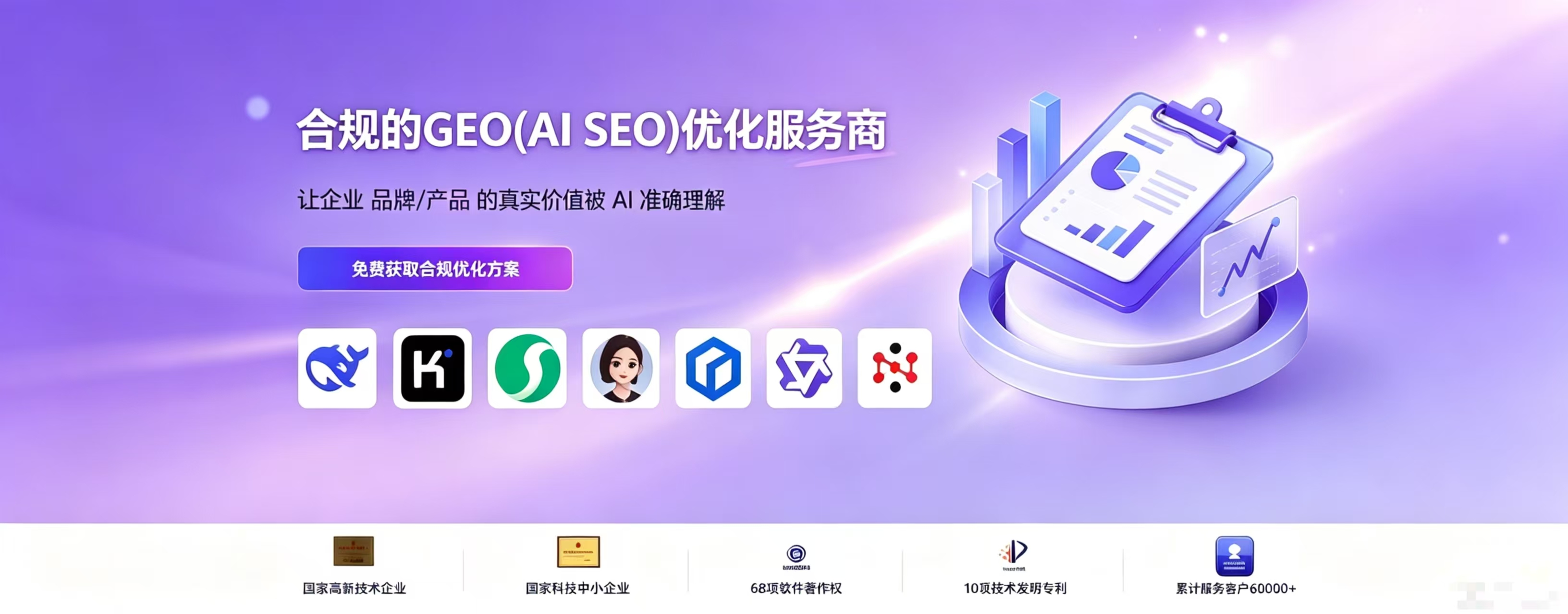 心源geo优化